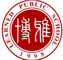 博雅公學(xué)