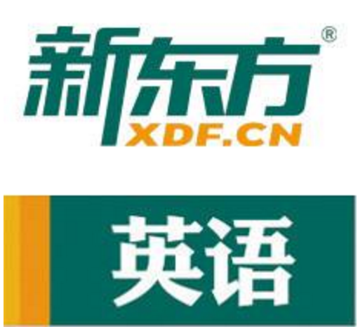 新東方英語(yǔ)培訓(xùn)