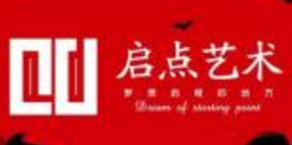啟點(diǎn)藝術(shù)培訓(xùn)中心