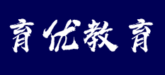 育優教育