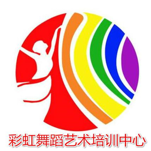 彩虹舞蹈藝術培訓中心