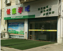 快樂(lè)學(xué)吧