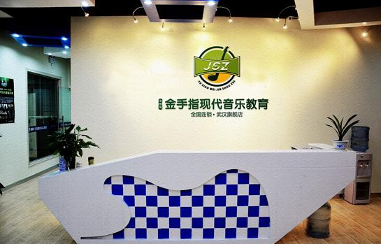 金手指現(xiàn)代音樂