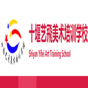 藝飛美術培訓中心