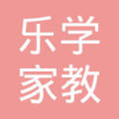 樂學(xué)家教