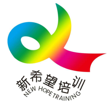 新希望培訓(xùn)