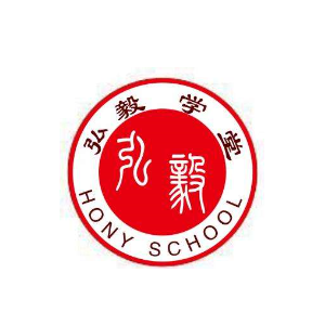 弘毅學堂