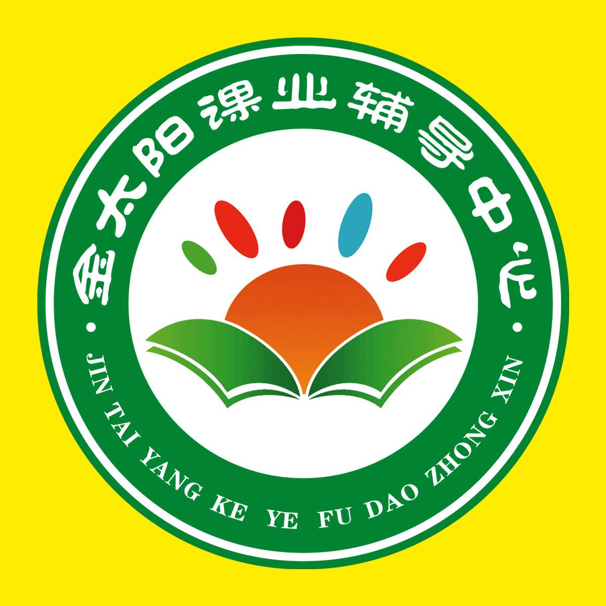 金太陽輔導中心
