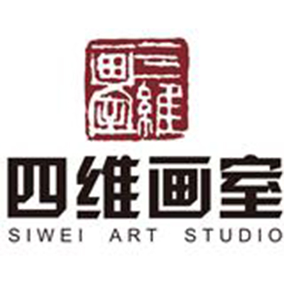 四維畫室
