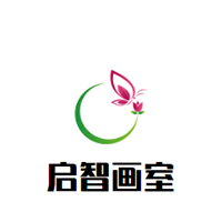 啟智畫室