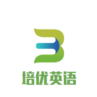 培優(yōu)英語
