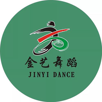 金藝舞蹈培訓(xùn)中心