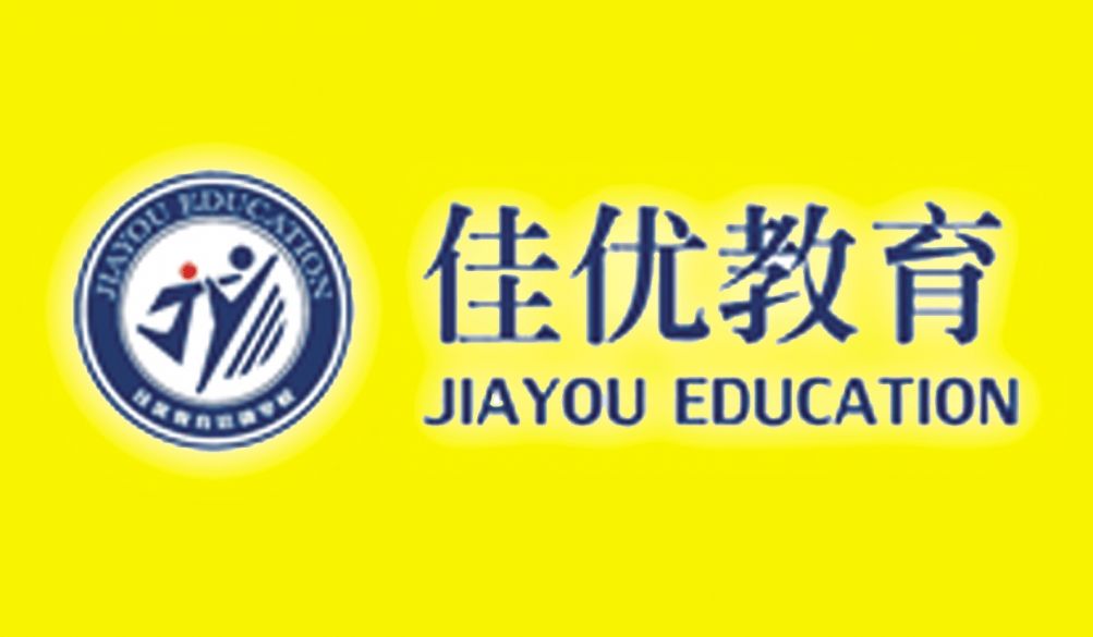 佳優教育