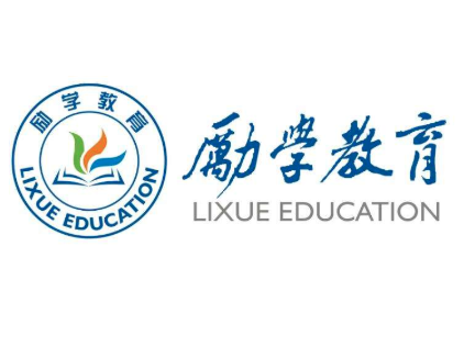勵(lì)學(xué)教育