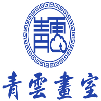 青云畫室