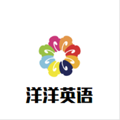 洋洋英語