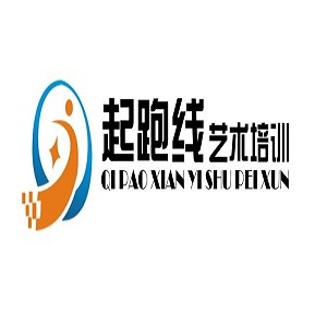 起跑線藝術(shù)培訓(xùn)中心