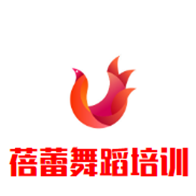 蓓蕾舞蹈培訓(xùn)