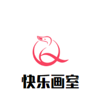 快樂(lè)畫(huà)室
