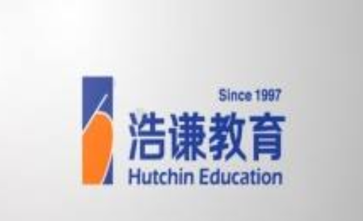 浩謙教育