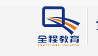 全程教育
