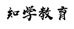 知學(xué)教育