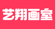 藝翔畫室