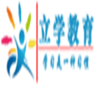 立學(xué)教育