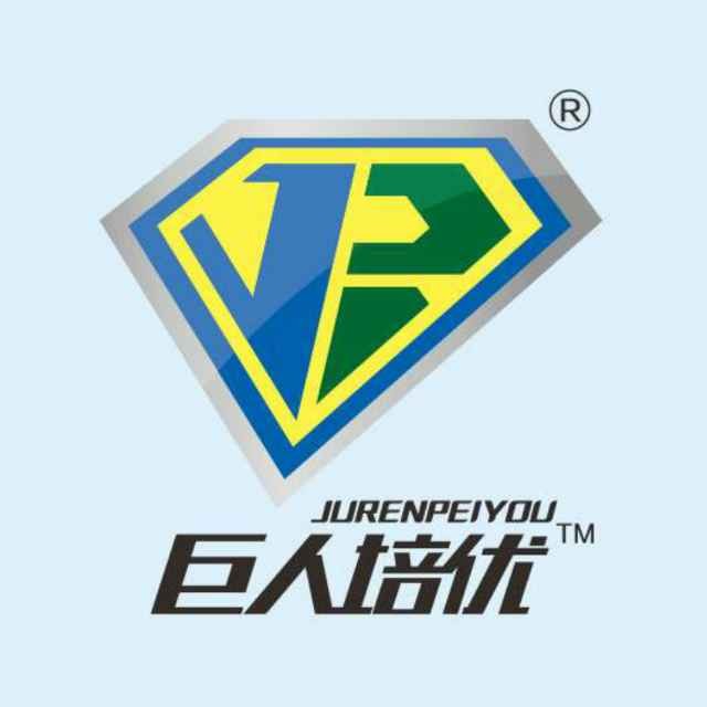 巨人培優(yōu)