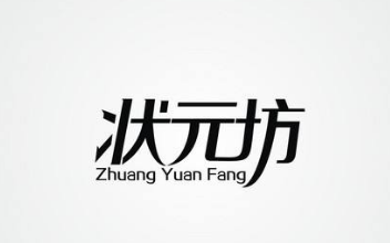 狀元坊輔導中心