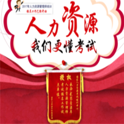 精英培訓(xùn)