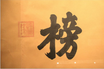 金榜輔導(dǎo)班