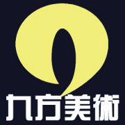 九方美術(shù)