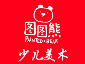 圖圖熊少兒美術