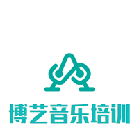 博藝音樂培訓中心