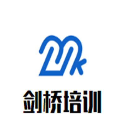 劍橋培訓(xùn)
