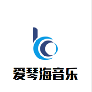愛(ài)琴海音樂(lè)培訓(xùn)中心