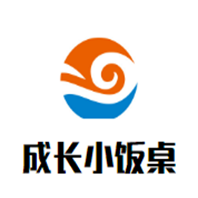 成長小飯桌