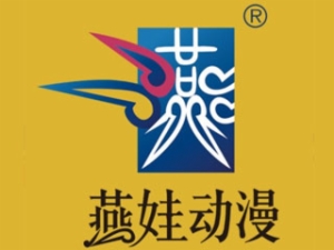 燕娃動(dòng)漫