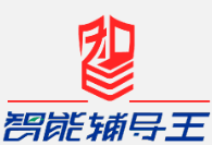 輔導王