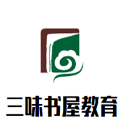 三味書(shū)屋教育