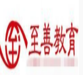 至善學堂