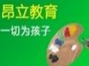 昂立自主美勞