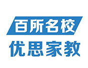 優思家教