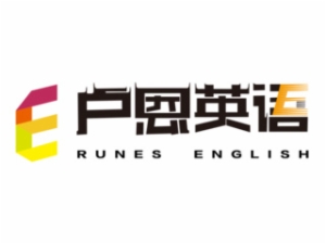 盧恩英語(yǔ)