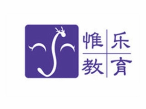 惟樂(lè)教育