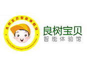 良樹(shù)寶貝智能體驗(yàn)館