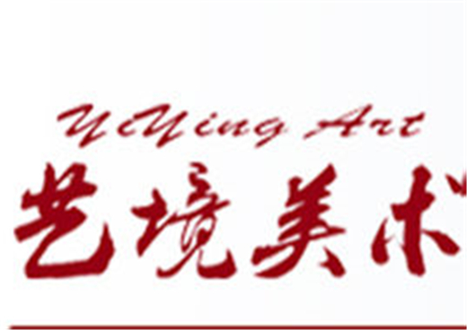 藝境美術(shù)