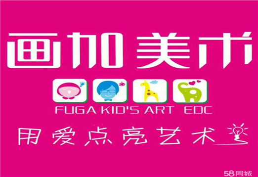 畫加美術