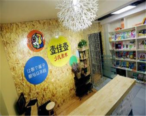 壹佳壹少兒美術(shù)